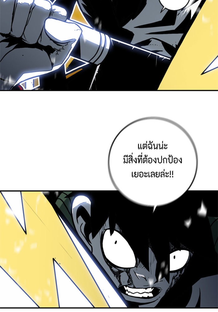 ชินโดริม - หน้า 68