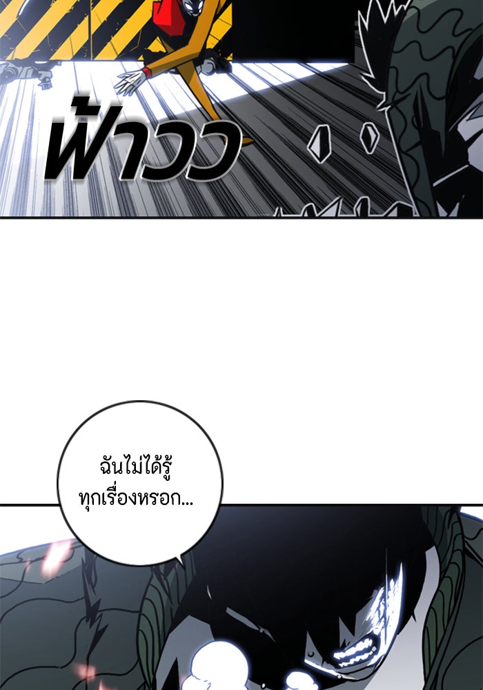 ชินโดริม - หน้า 73
