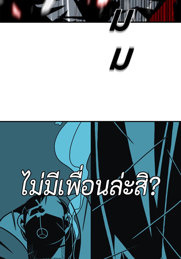 ชินโดริม - หน้า 76