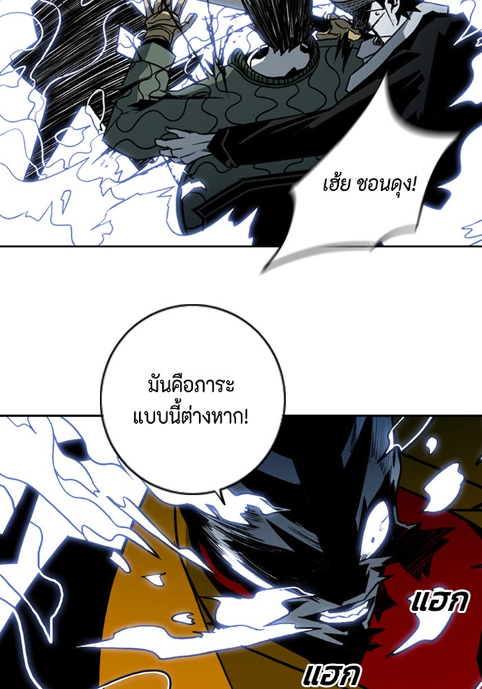 ชินโดริม - หน้า 36