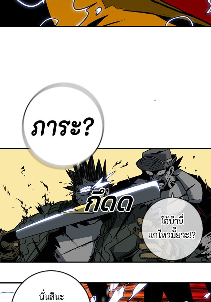 ชินโดริม - หน้า 37