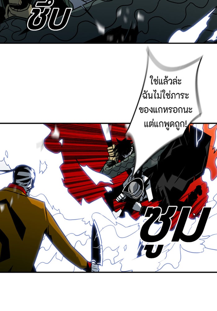 ชินโดริม - หน้า 39