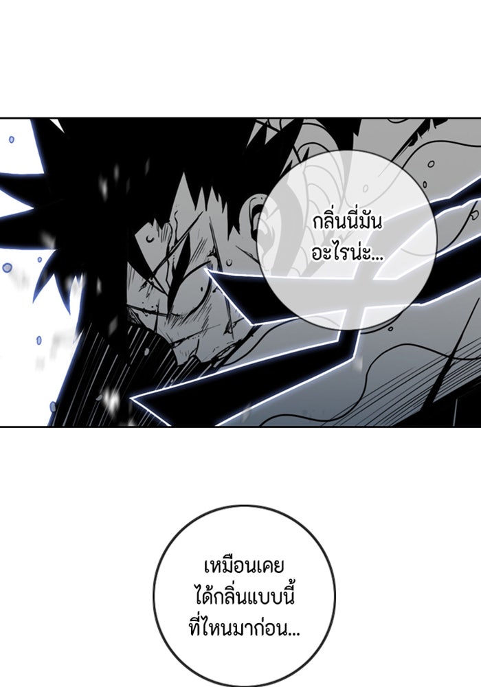 ชินโดริม - หน้า 43
