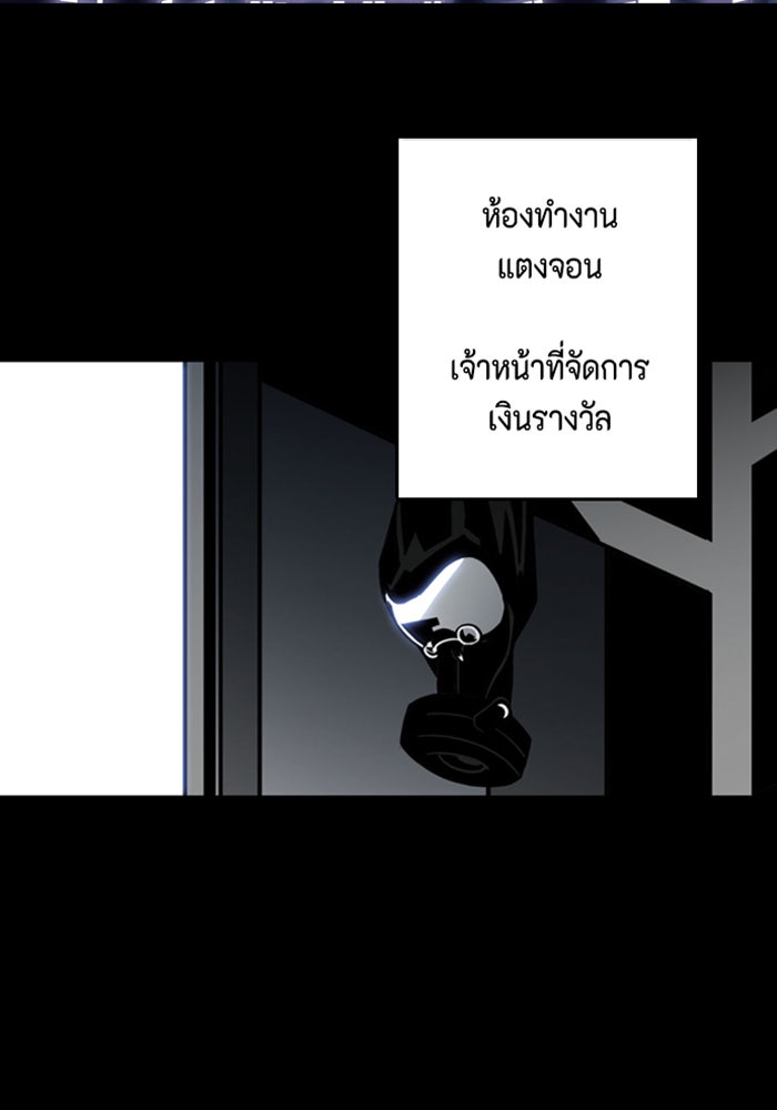 ชินโดริม - หน้า 56