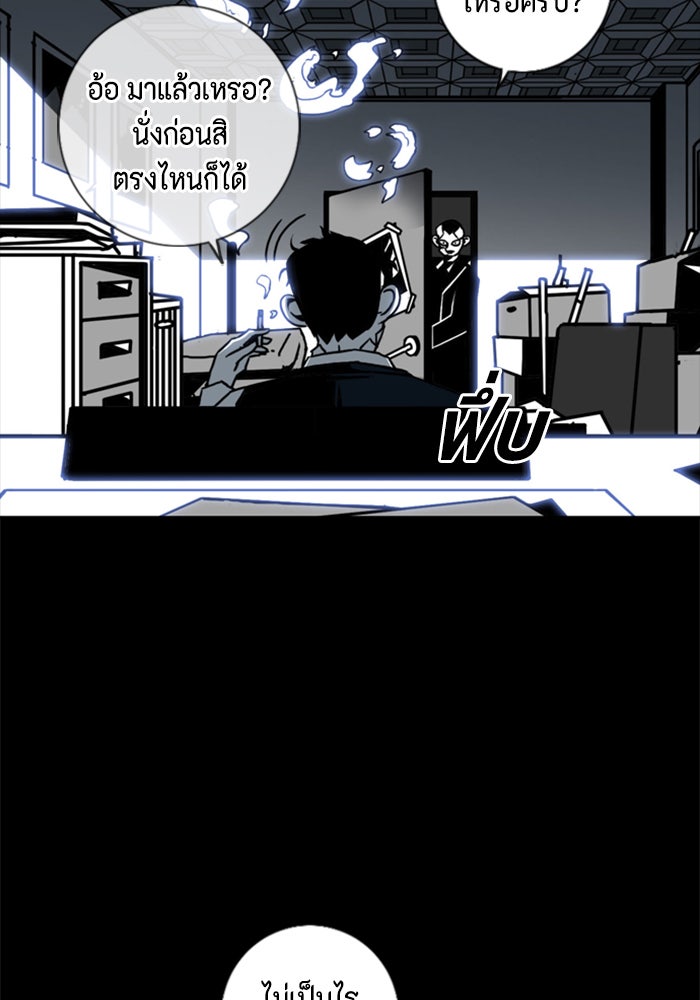 ชินโดริม - หน้า 59