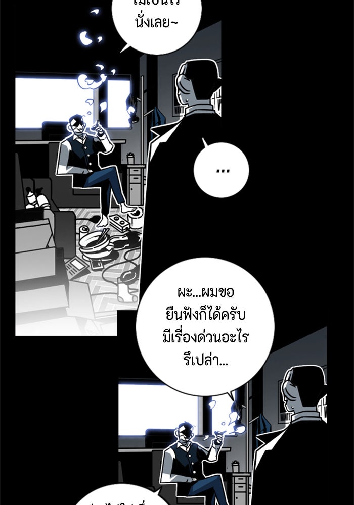 ชินโดริม - หน้า 60