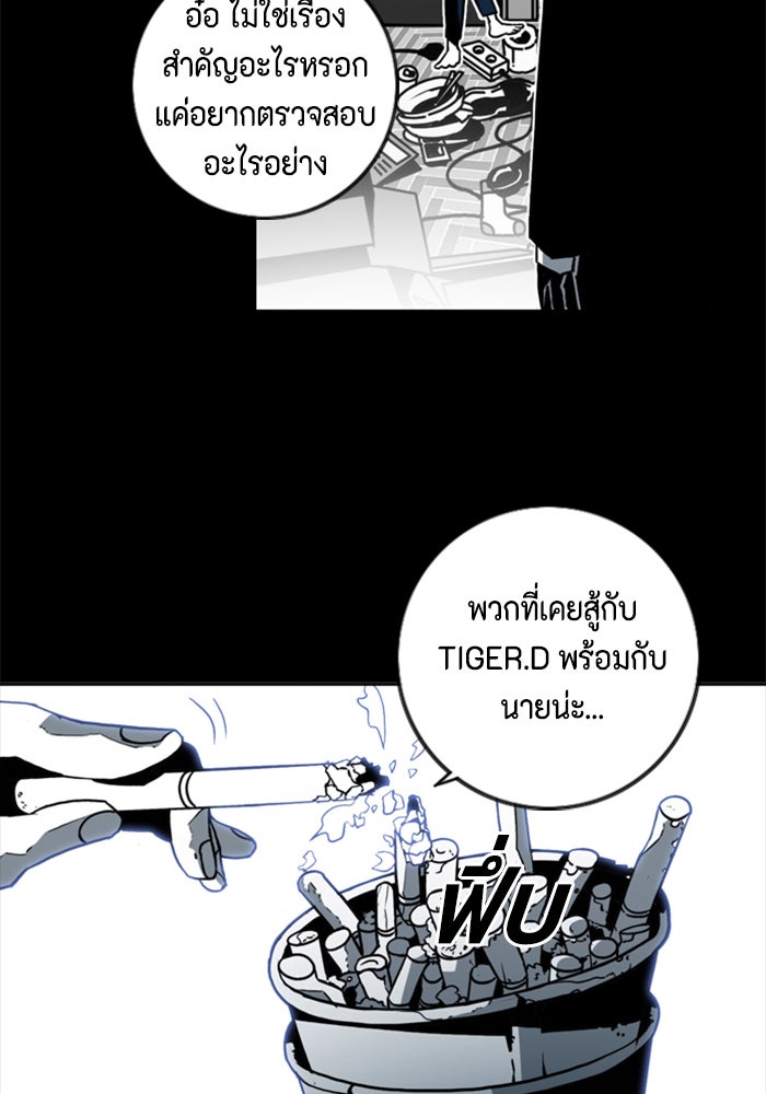 ชินโดริม - หน้า 61