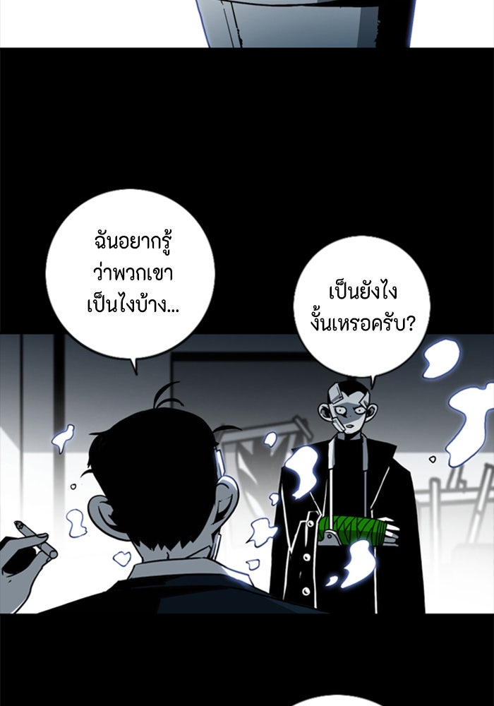 ชินโดริม - หน้า 62
