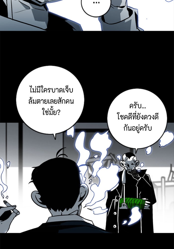 ชินโดริม - หน้า 65