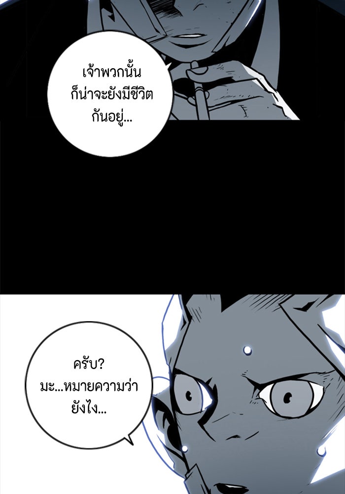 ชินโดริม - หน้า 68