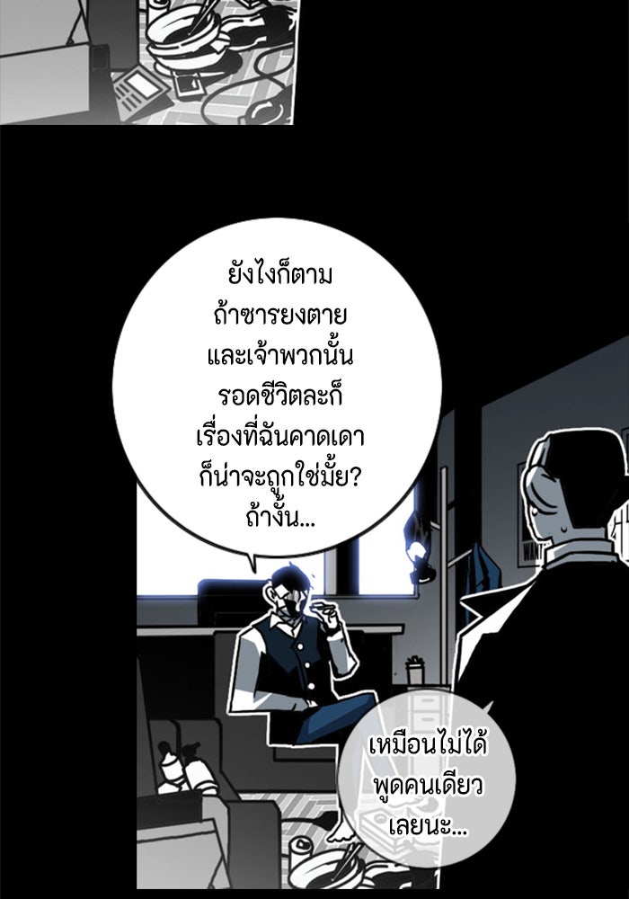 ชินโดริม - หน้า 70