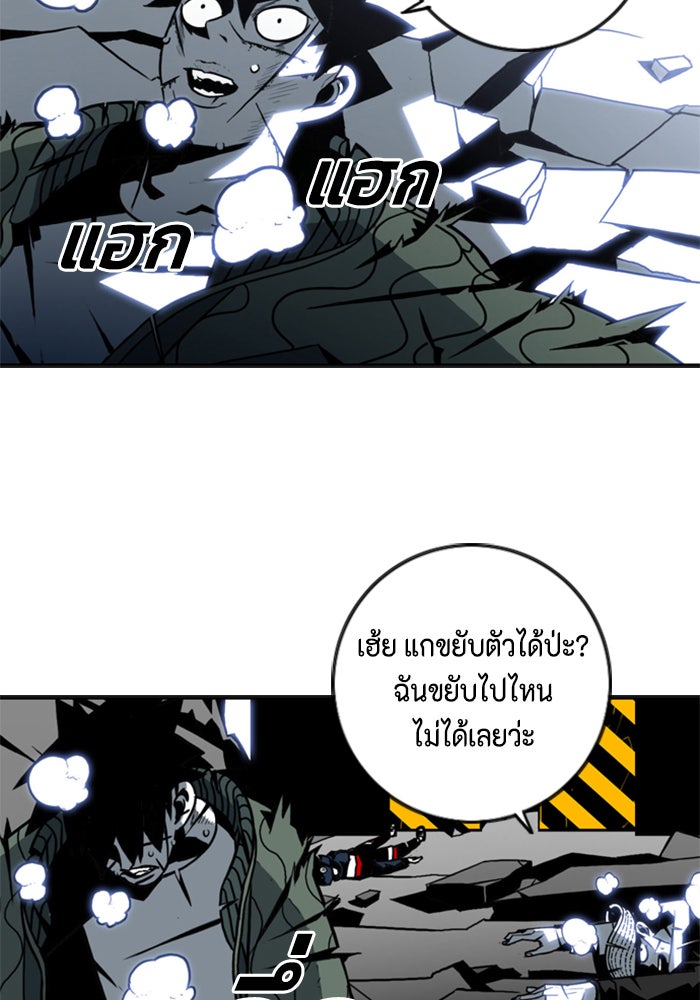 ชินโดริม - หน้า 78