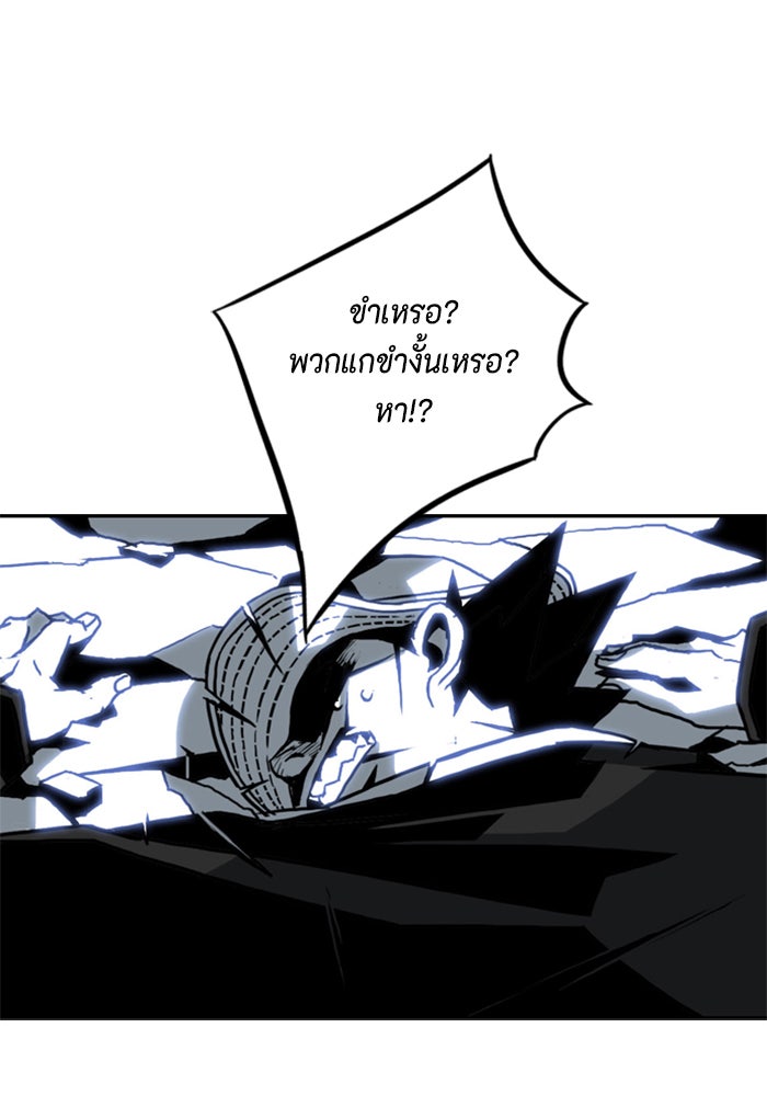 ชินโดริม - หน้า 81