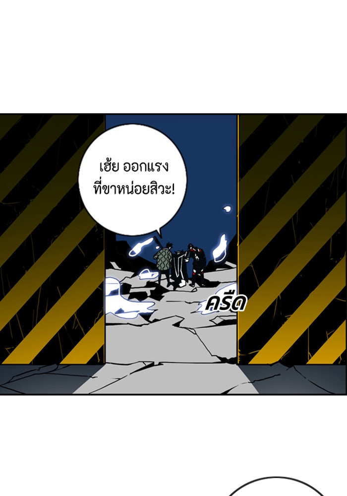 ชินโดริม - หน้า 84