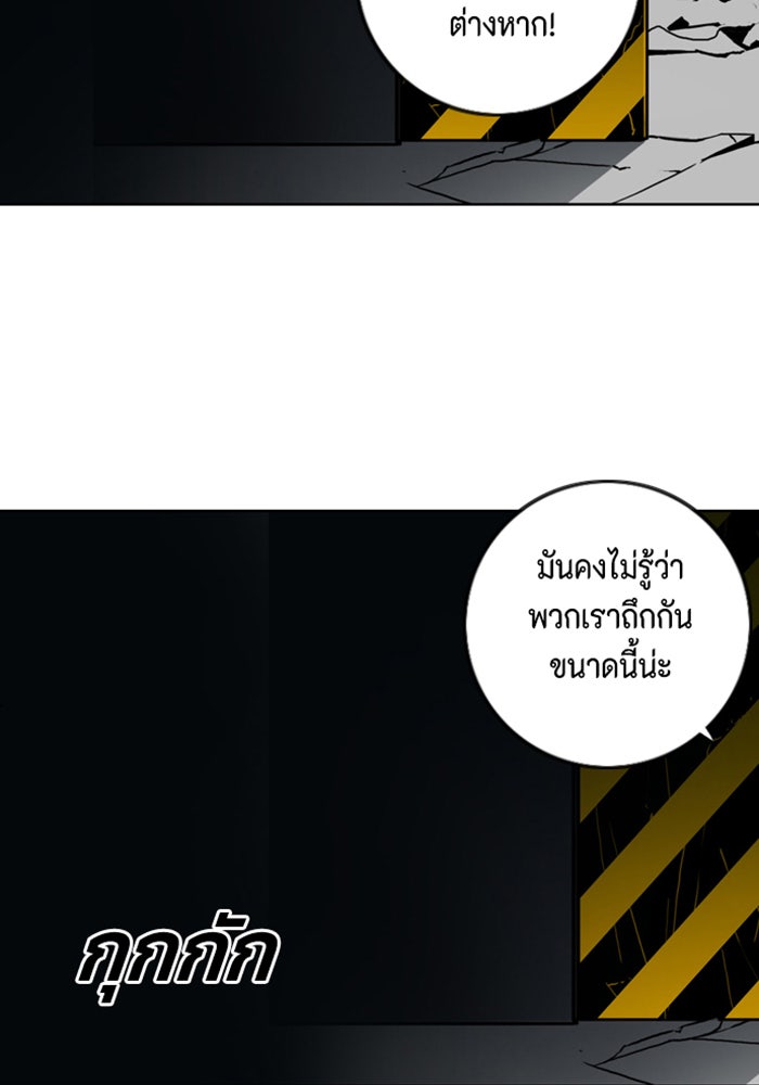 ชินโดริม - หน้า 87