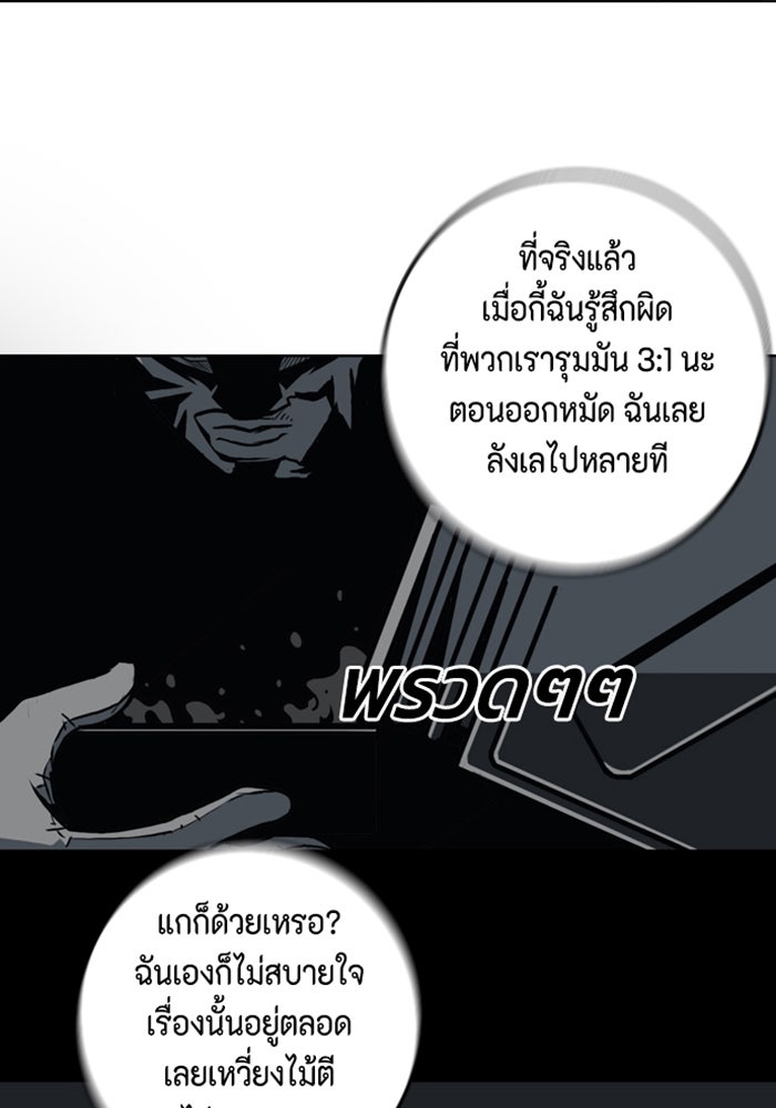 ชินโดริม - หน้า 88