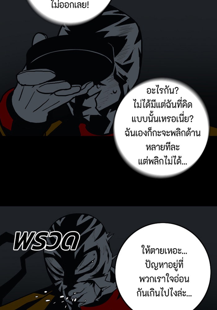 ชินโดริม - หน้า 89