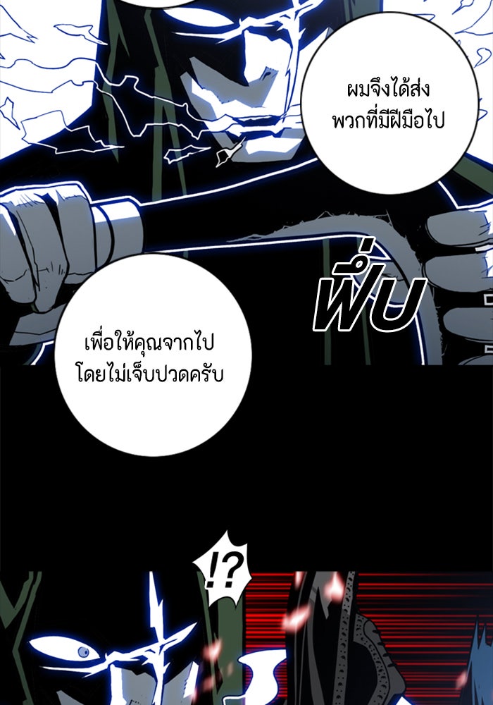 ชินโดริม - หน้า 26