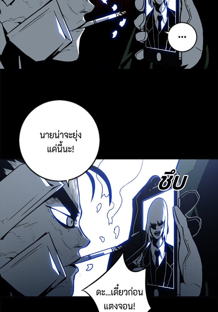 ชินโดริม - หน้า 33