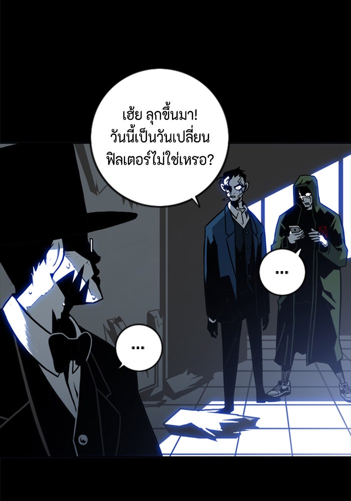 ชินโดริม - หน้า 35