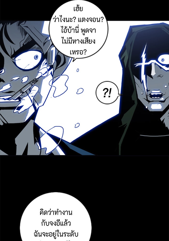 ชินโดริม - หน้า 37