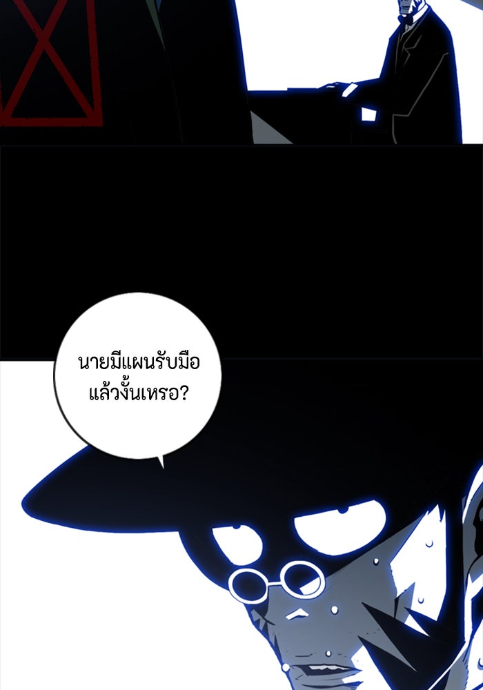 ชินโดริม - หน้า 42