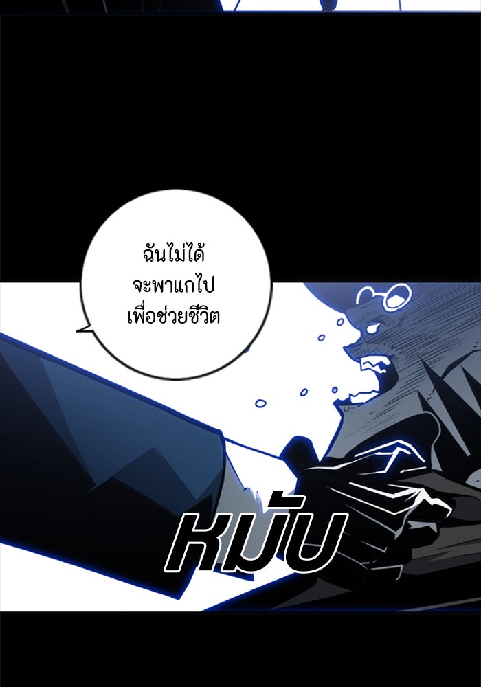 ชินโดริม - หน้า 44