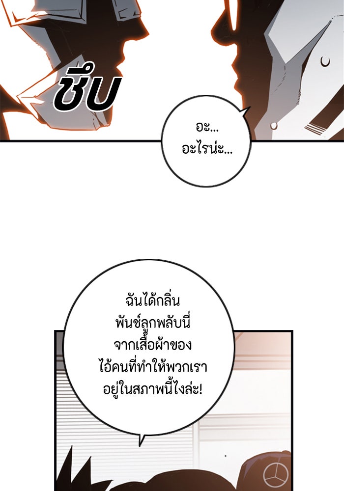 ชินโดริม - หน้า 54