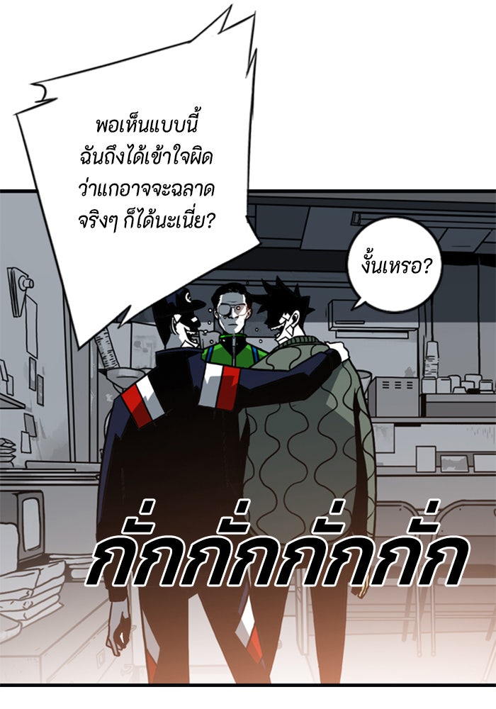 ชินโดริม - หน้า 62