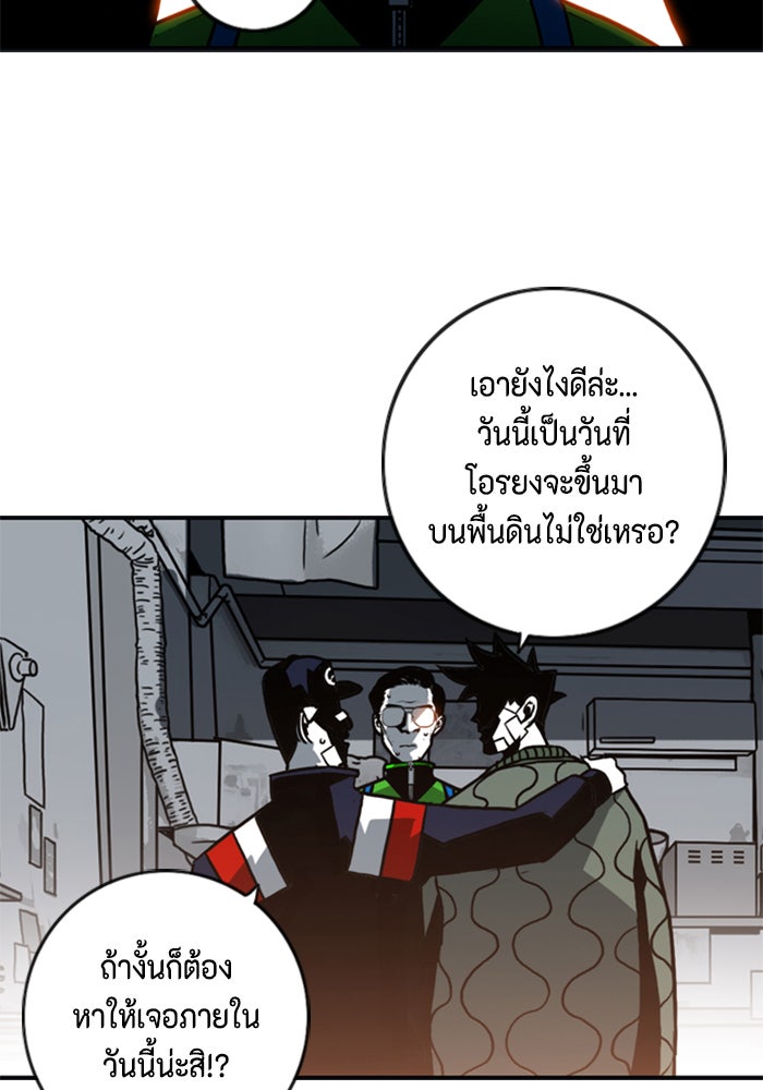 ชินโดริม - หน้า 64
