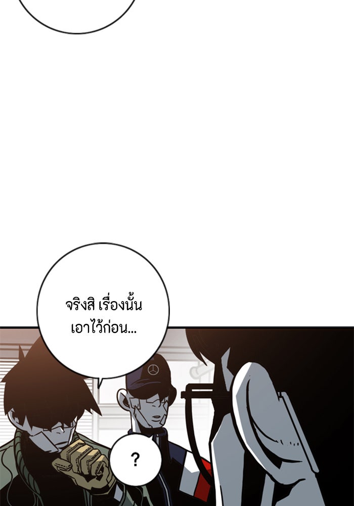 ชินโดริม - หน้า 65