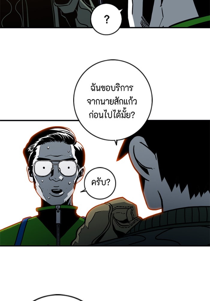 ชินโดริม - หน้า 66