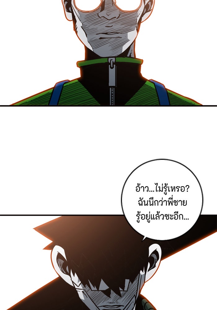 ชินโดริม - หน้า 81