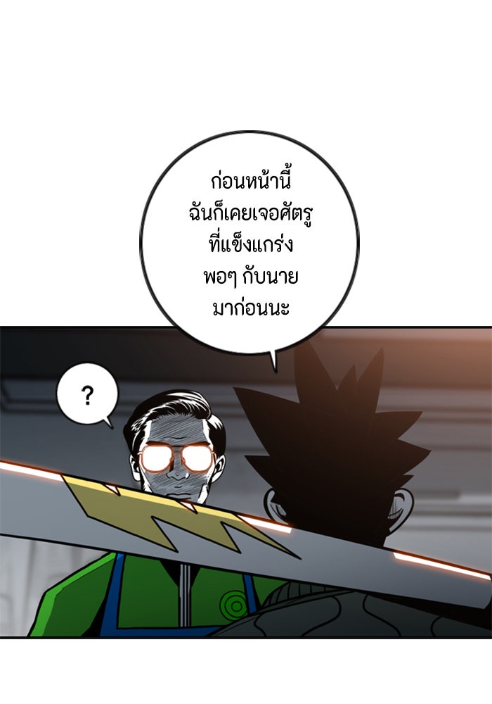 ชินโดริม - หน้า 10