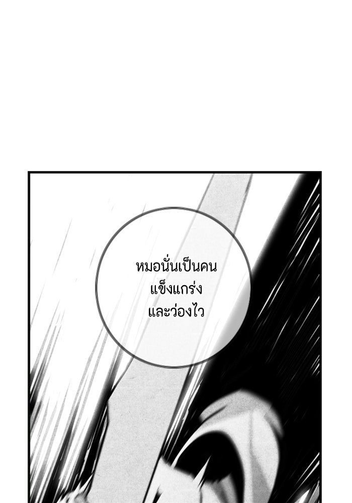 ชินโดริม - หน้า 11