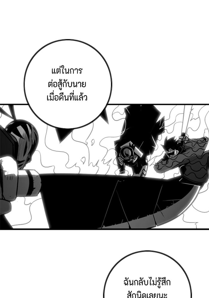 ชินโดริม - หน้า 14