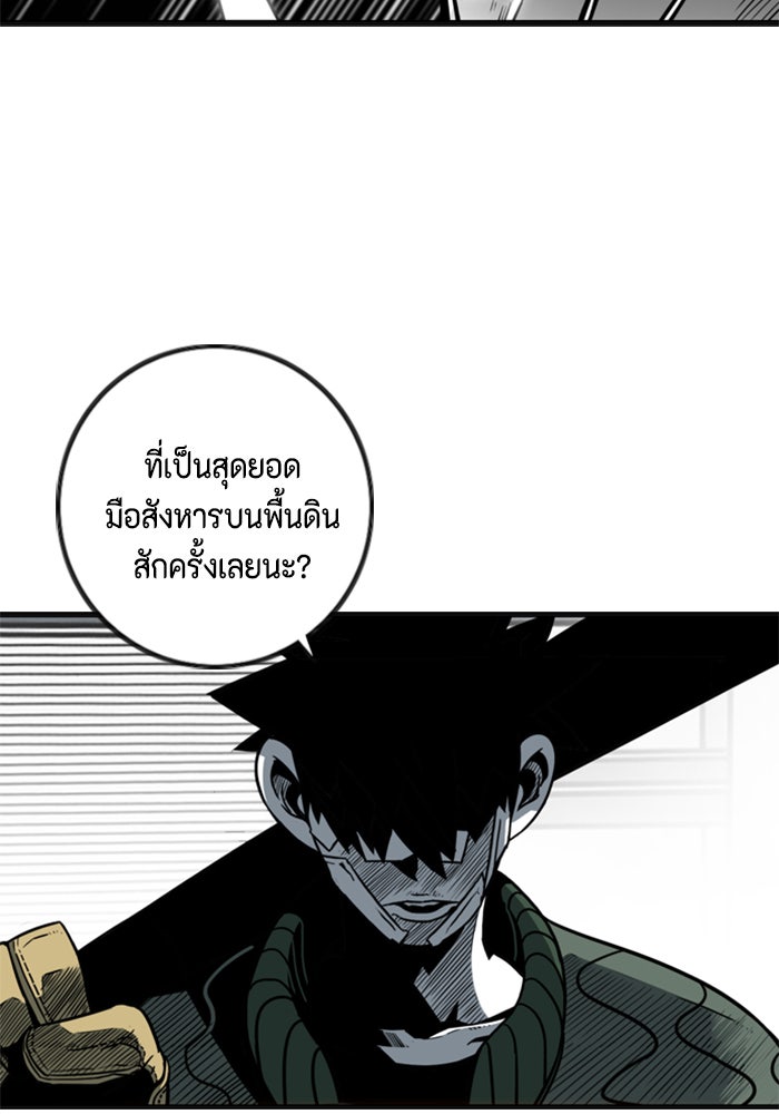 ชินโดริม - หน้า 18
