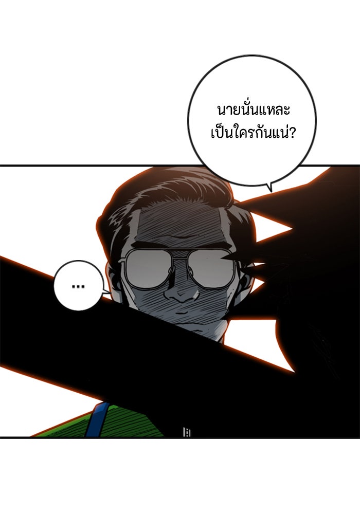 ชินโดริม - หน้า 19