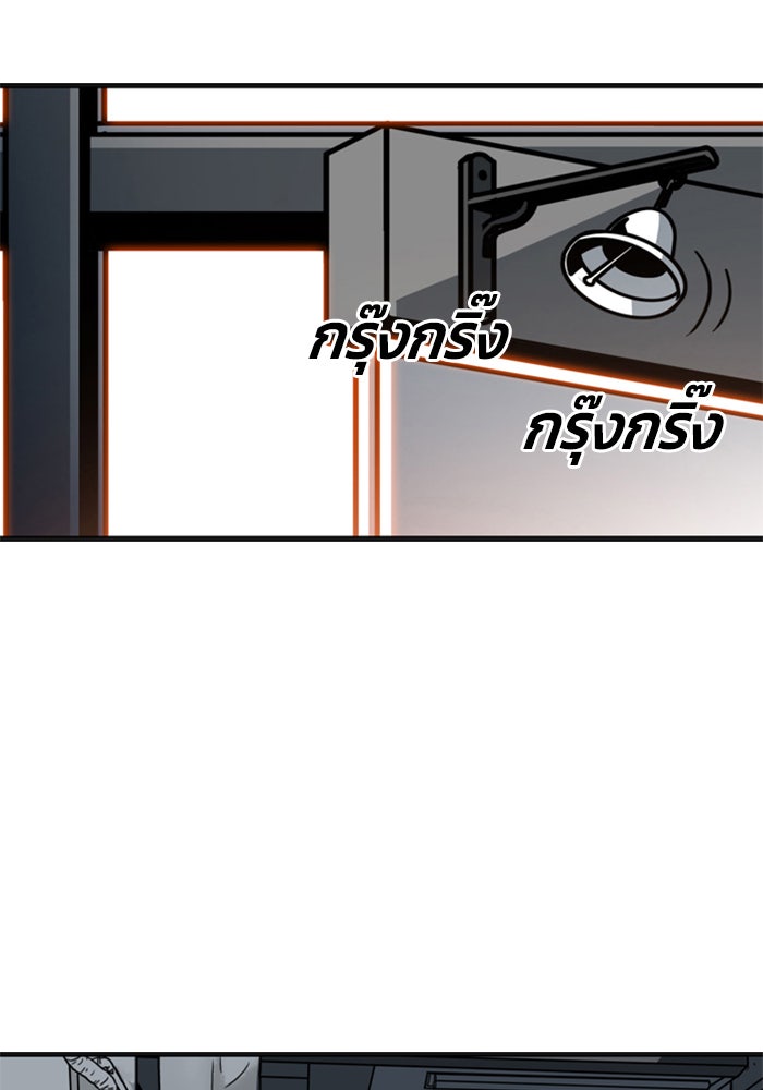 ชินโดริม - หน้า 20