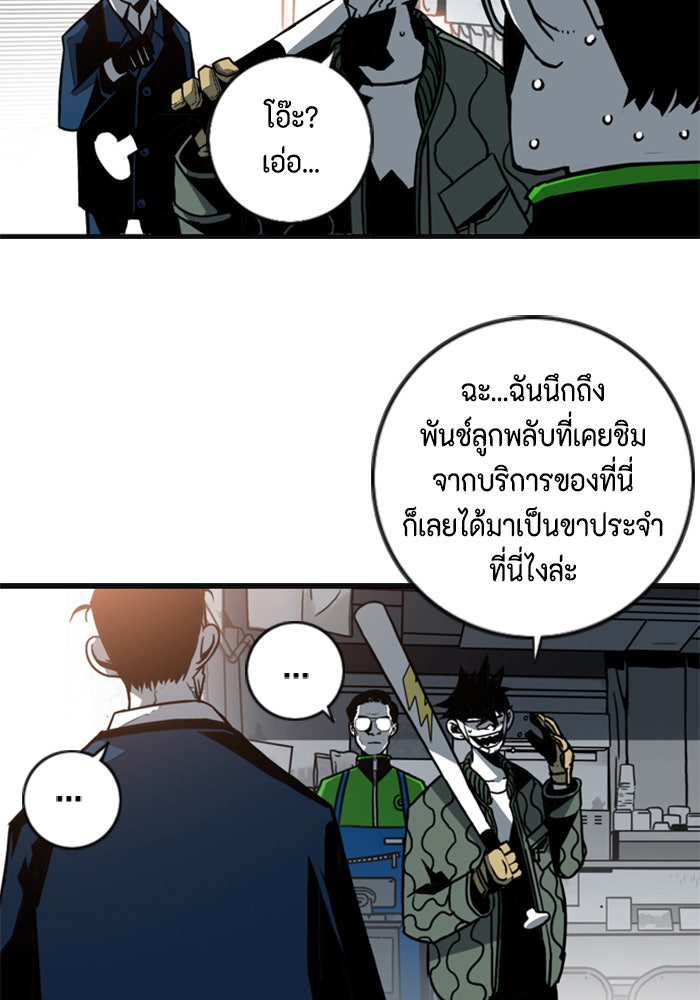 ชินโดริม - หน้า 24