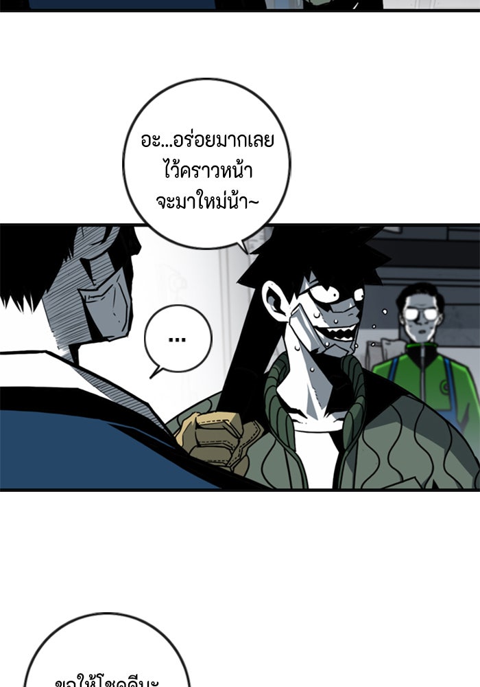 ชินโดริม - หน้า 25