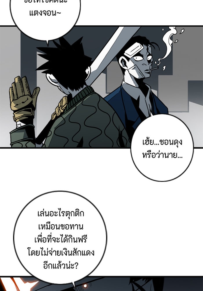 ชินโดริม - หน้า 26
