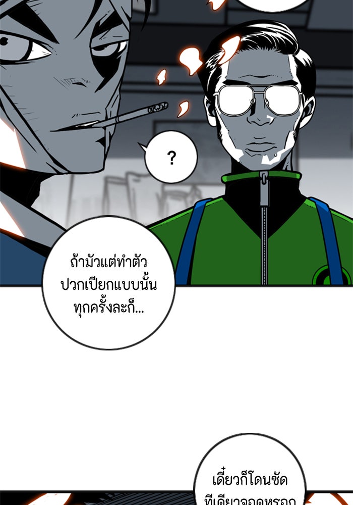 ชินโดริม - หน้า 33