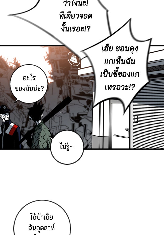 ชินโดริม - หน้า 35