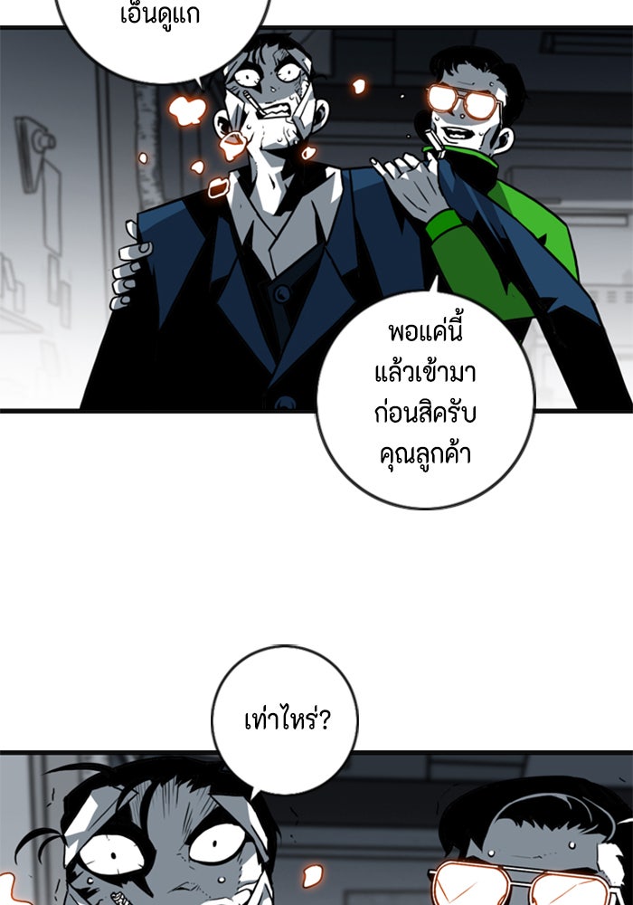 ชินโดริม - หน้า 36
