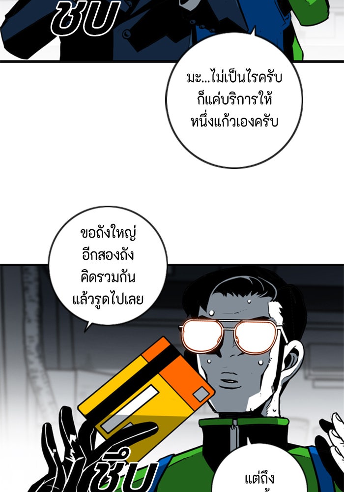 ชินโดริม - หน้า 38