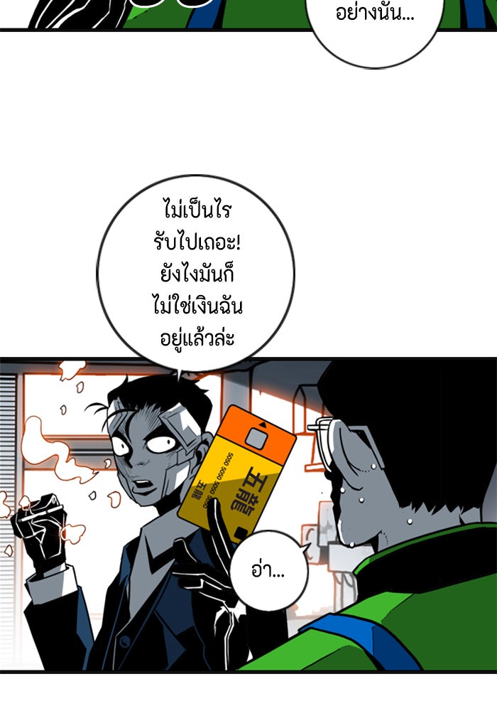 ชินโดริม - หน้า 39