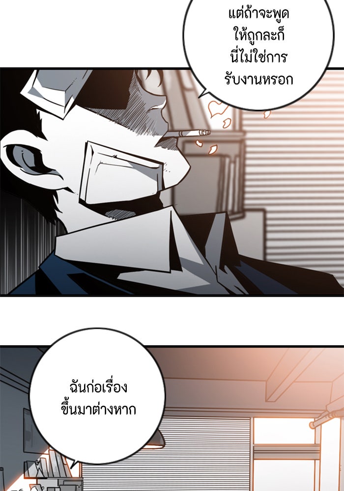 ชินโดริม - หน้า 42