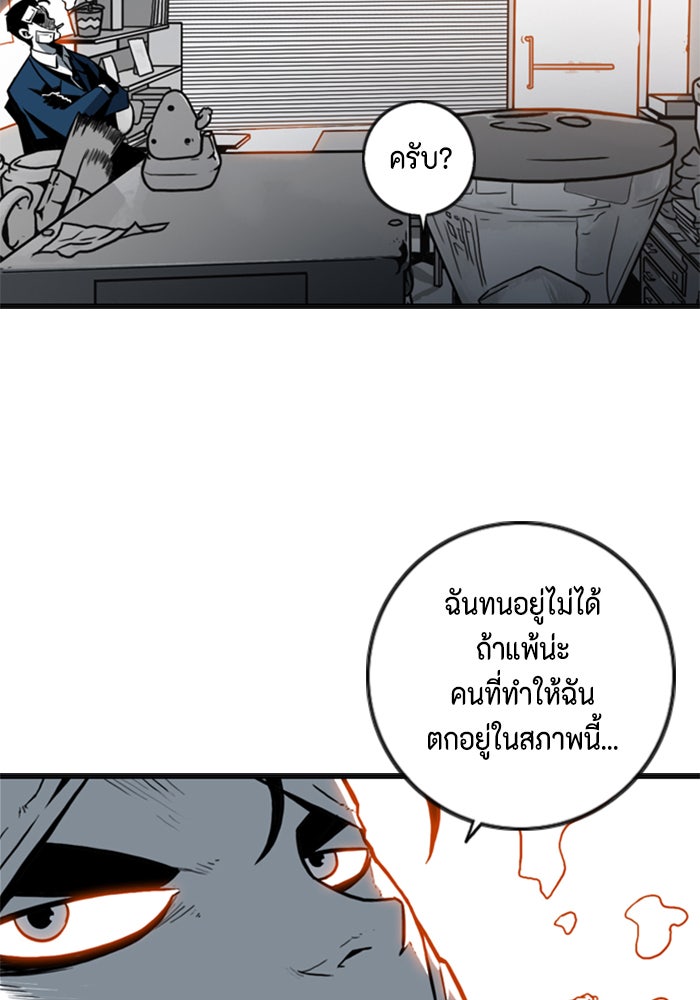 ชินโดริม - หน้า 43