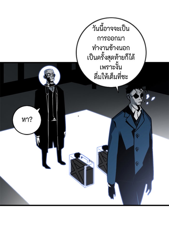 ชินโดริม - หน้า 54